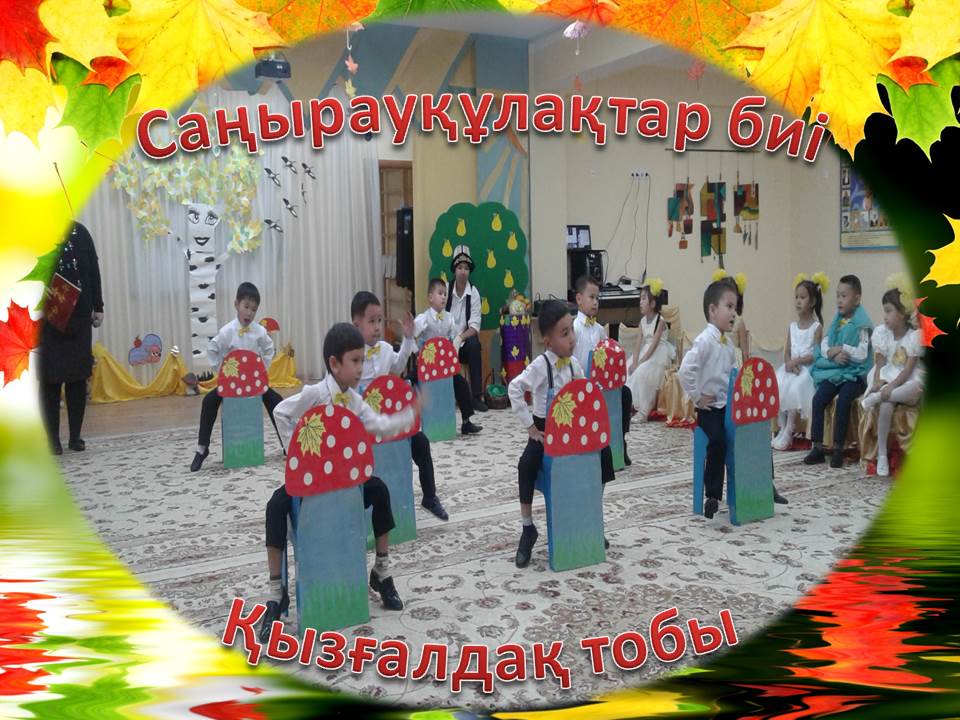 Алтын күз