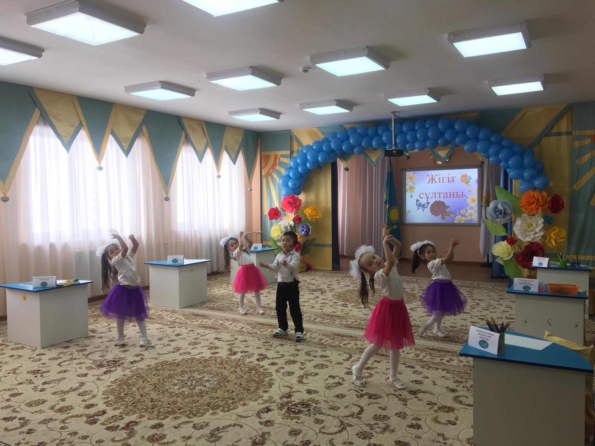 "Алтын ұя" Бастауыш партия ұйымымен ұйымдастырылған "Жігіттер сұлтаны" байқауы өткізілді. Байқауға "Нұр Отан" партиясы Алатау аудандық филиалы төрағасының бірінші орынбасары Алмасаев Мұханқали Тұрашұлы қатысуымен өз деңгейінде өтті.