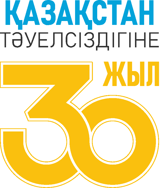 Қазақстан Республикасының Тәуелсіздігіне 30жыл