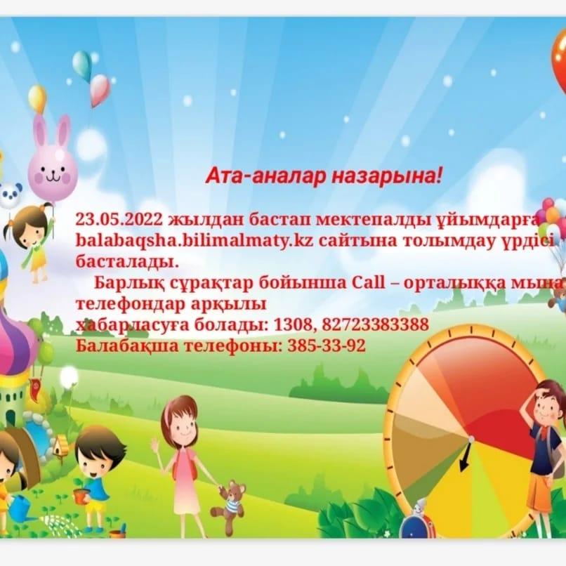 Ата-аналар назарына!