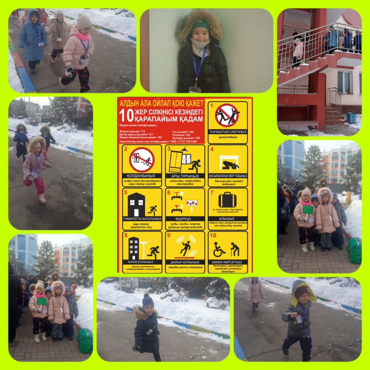Бүгін 23.02.2024ж. қала бойынша төтенше жағдайдан қорғану іс-шаралары бойынша сейсможаттығу өткізілді.